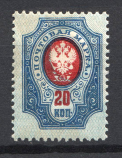 1908 20k Russian Empire (SHIFTED Background, Print Error)
