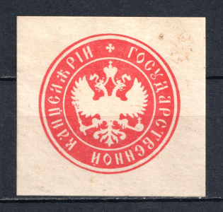State Office Mail Seal Label
