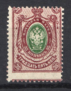 1908 35k Russian Empire (SHIFTED Perforation, Print Error)