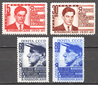 1940 USSR The 10th Anniversary of the Mayakovsky's Death (Full Set)
