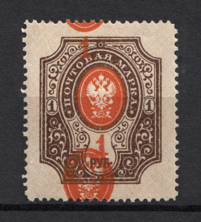 1908 1r Russian Empire (DOUBLE SHIFTED Center, Print Error)