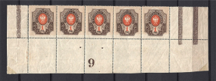 1908 1r Russian Empire (Control Sign, Number `3`, Number `9`, SHIFTED Background, Strip, CV $125+++, MH/MNH)