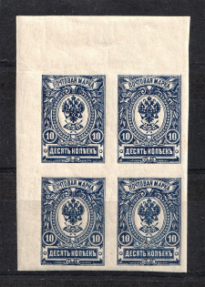 1917 10k Russian Empire, IMPERFORATED (Sc. 124, Zv. 132, Block of Four, CORNER Margins, CV $300, MNH)