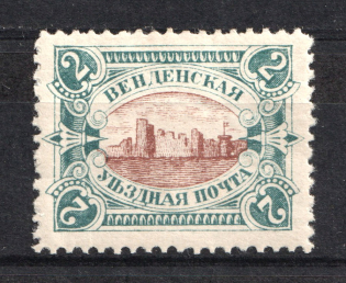 1901 Wenden Castle, Russian Empire (Perforated, Red Brown Center, Full Set)