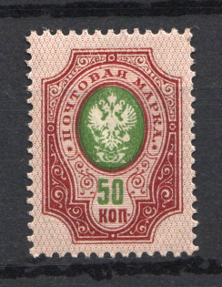 1908 50k Russian Empire (Lozenges Varnish Lines on Backside, Print Error)