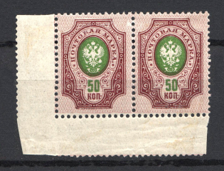 1908 50k Russian Empire (Lozenges Varnish Lines on Backside, Print Error, Pair, MNH)