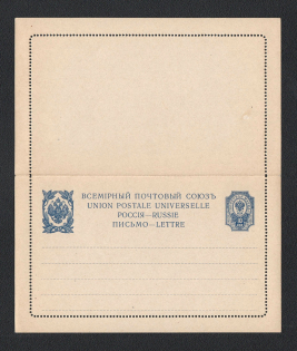 1915 10k Seventh issue Postal Stationery Letter-Sheet, Mint (Zagorsky LS16)