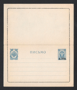 1916 10/7k Eighth (auxiliary) issue Postal Stationery Letter-Sheet, Mint (Zagorsky LS17)