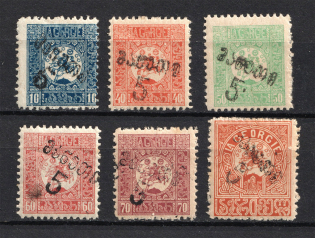 1921 Georgia Bogus '5 rubles' Issue, Russia Civil War (Signed, MNH)