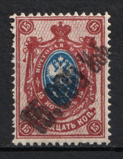 1923 15000r/15k Georgia Revalued, Russia Civil War (Small Overprint, Signed)