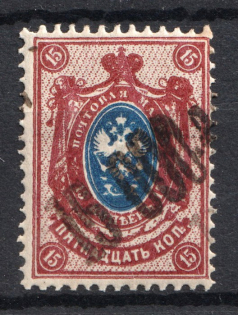 1923 15000r/15k Georgia Revalued, Russia Civil War (Big Overprint, Signed)