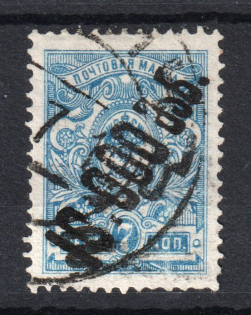 1923 10000r/7k Georgia Revalued, Russia Civil War (CV $150, Canceled)