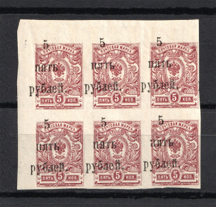 1920 5r Wrangel South Russia, Civil War (SHIFTED Overprint, Print Error, Block)