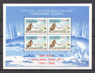 1962 USSR Scientific Drifting Station `The North Pole` Block Sheet (MNH)