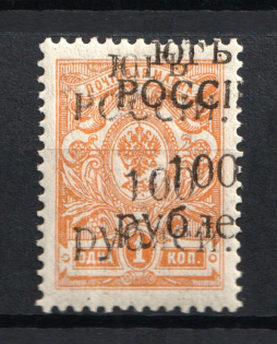 1920 Wrangel South Russia, Civil War (DOUBLE Overprint, Print Error)