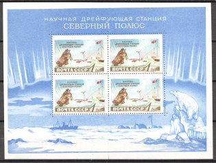1958 USSR Scientific Drifting Station `The Noth Pole` Block Sheet (MNH)