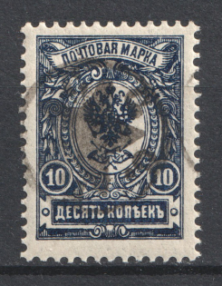 1922 Gorskaya SSR Mountain Republic 10 Kop Geyfman №5, Local Issue, Russia Civil War (Signed, MNH)