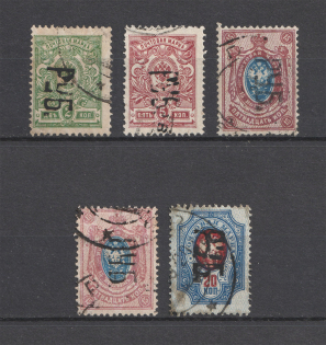 1919 Kharkiv, Local Issue, Russia Civil War (Overprint Goes DOWN, Canceled)