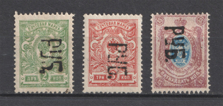 1919 Kharkiv, Local Issue, Russia Civil War (Overprint Goes DOWN, Signed)