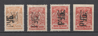 1919 Kharkiv on Tridents Kharkiv 1, Local Issue, Russia Civil War (Overprint Goes UP)