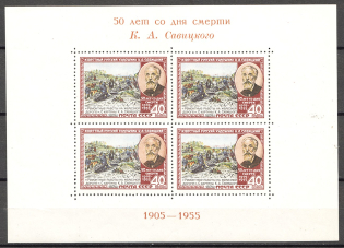 1955 USSR 50th Anniversary of the Death of Savitsky Block Sheet