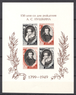 1949 USSR Pushkin Block Sheet (MNH)
