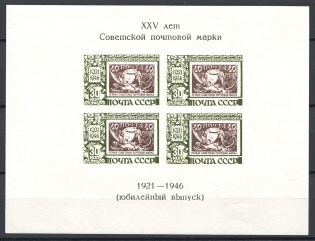 1946-47 USSR Anniversary of Soviet Postage Stamp Block Sheet (MNH)