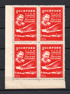 10k Agit-Plane `Maxim Gorky, Russia (Block of Four, Corner Margins, MNH)