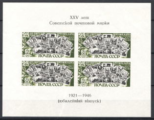 1946-47 USSR Anniversary of Soviet Postage Stamp Block Sheet (MNH)