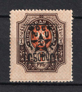 1921 5000r/1r Armenia Unofficial Issue, Russia Civil War
