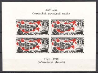 1946-47 USSR Anniversary of Soviet Postage Stamp Block Sheet