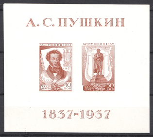 1937 USSR The All-Union Pushkin Fair Block Sheet (MNH)