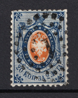 1858 20k Russian Empire, No Watermark, Perf. 12.5 (Sc. 8, Zv. 5, Canceled, CV $90)