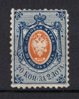 1858 20k Russian Empire, No Watermark, Perf. 12.5 (Sc. 8, Zv. 5, Canceled, CV $90)