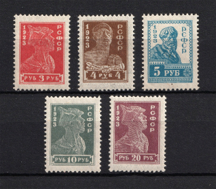 1923 Definitive Issue, RSFSR (Typo, Perf. 14x14.5, Full Set)