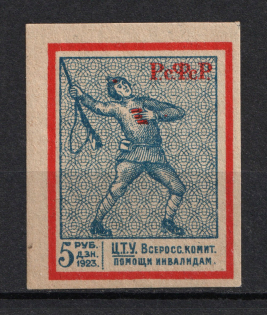 1923 5r RSFSR All-Russian Help Invalids Committee `ЦТУ`, Russia (Imperforated)