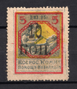 1923 10k RSFSR All-Russian Help Invalids Committee, Russia