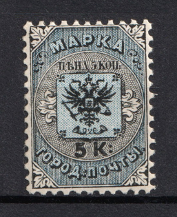 1863 City Post of SPB and Moscow, Russian Empire (Full Set, CV $100, MNH)