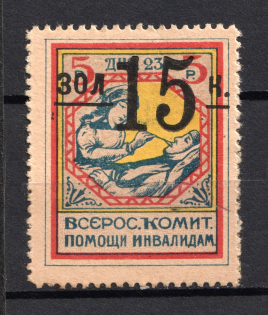 1923 15k RSFSR All-Russian Help Invalids Committee, Russia