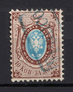 10k Russia 'FRANCO' ROPiT Postmark Cancellation (CV $250)