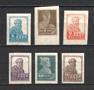 1926 Gold Definitive Issue, Soviet Union USSR (with Watermark, Typo)