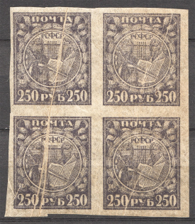 1921 RSFSR Block of Four 250 Rub (Missed Print, `Accordion`, Print Error, MNH)
