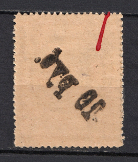 1923 10r RSFSR All-Russian Help Invalids Committee, Russia (OFFSET, Print Error)