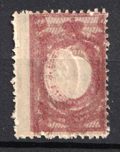 1908 70k Russian Empire (SHIFTED MULTIPLY OFFSET, Print Error, MNH)