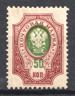 1908 50k Russian Empire (MISSED Background+SHIFTED Center, Print Error)