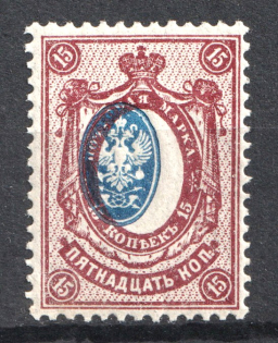 1908 15k Russian Empire (Strongly SHIFTED Center, Print Error, CV $50, MNH)