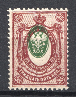 1908 35k Russian Empire (Strongly SHIFTED Center, Print Error, CV $60, MNH)