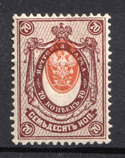 1908 70k Russian Empire (Strongly, SHIFTED Center, Print Error, CV $30)