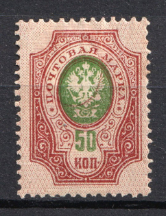 1908 50k Russian Empire (Strongly SHIFTED Background, Print Error)