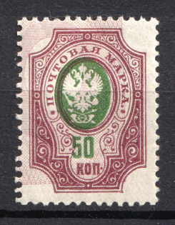 1908 50k Russian Empire (Strongly SHIFTED Background, Print Error)
